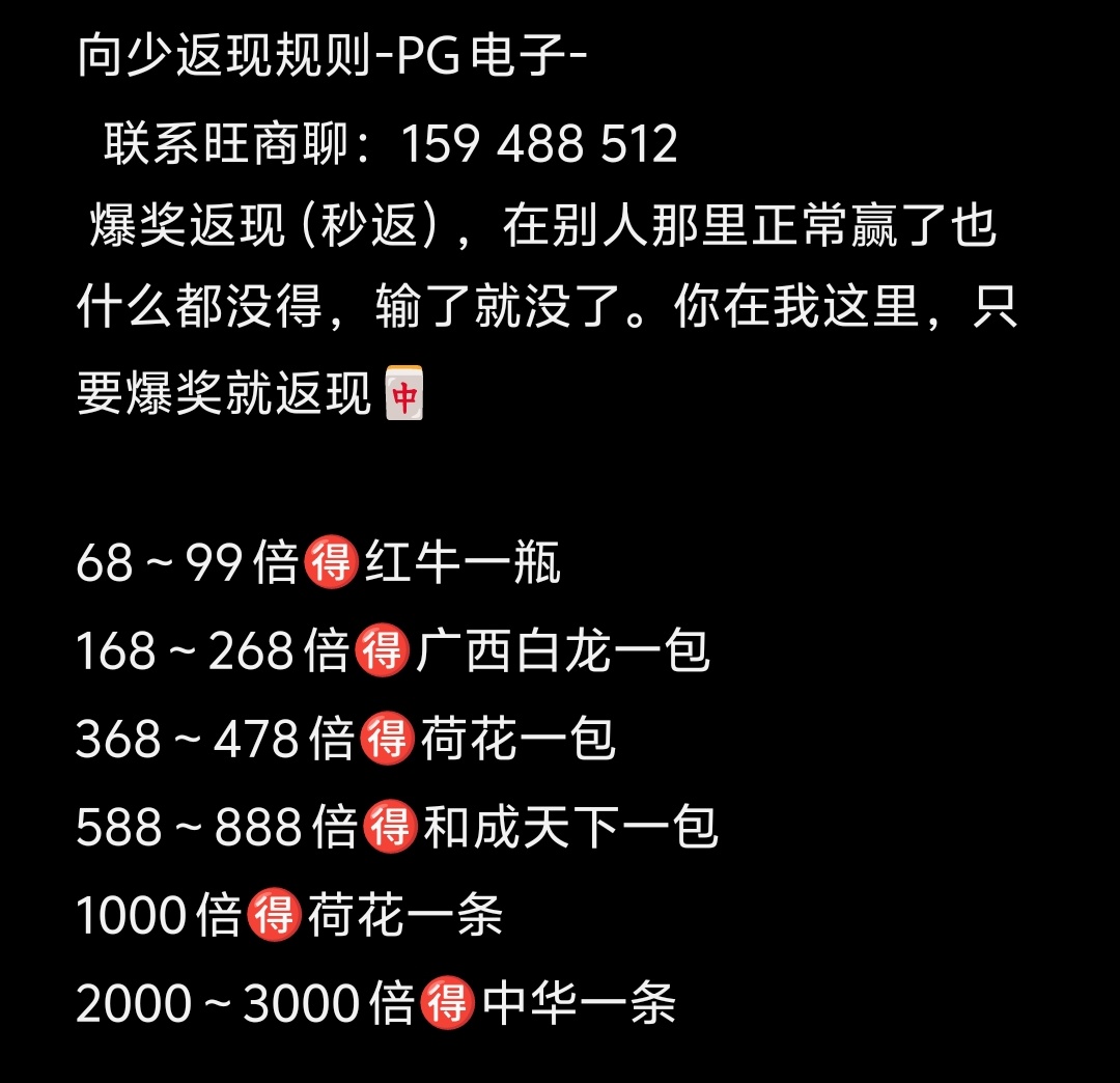 返现规则
